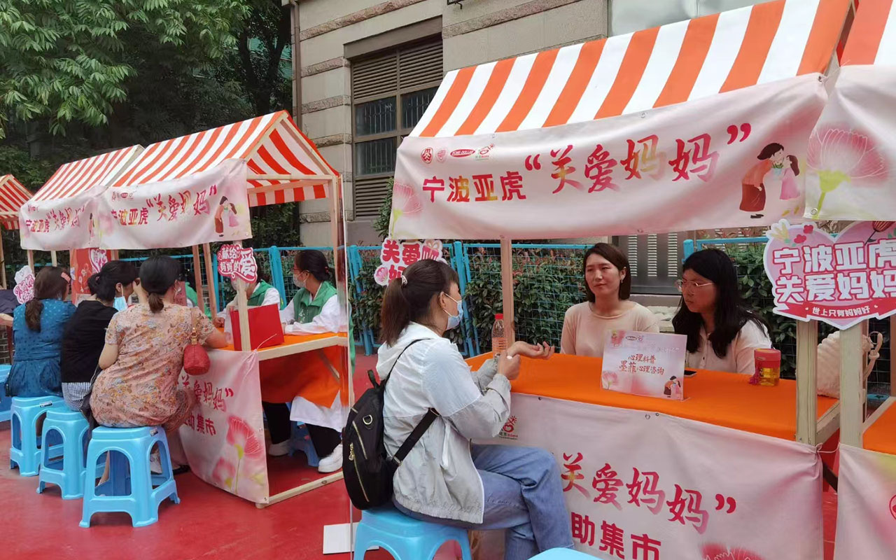 金湖宁波亚虎“关爱妈妈”